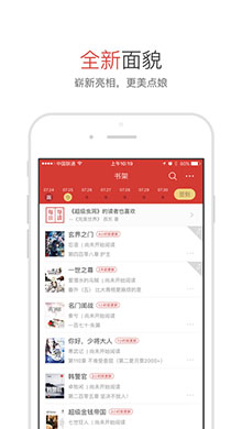 起点读书iOS版 V3.7.4