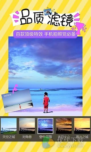 camera360安卓版 v7.4.4