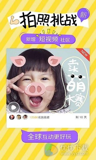 camera360安卓版 v7.4.4