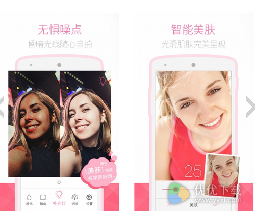 最美自拍官方版 v3.6.6