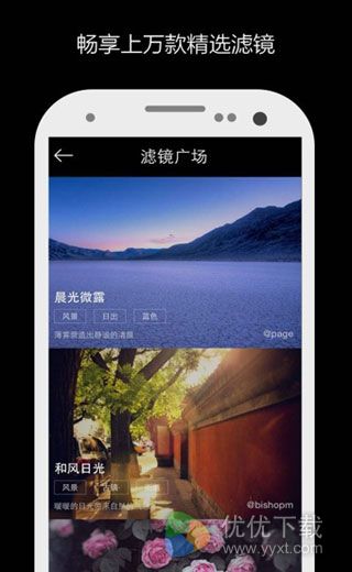 MIX滤镜大师手机版 v4.2.1