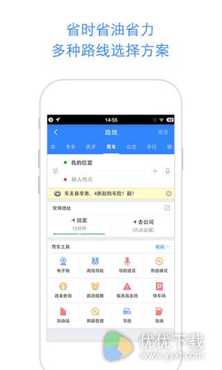 百度地图手机版 v9.7.5