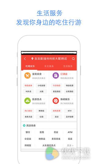 百度地图手机版 v9.7.5