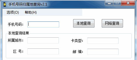 海鸥手机号码归属地查询