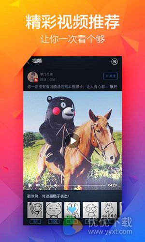 百度贴吧安卓版 v7.9.2