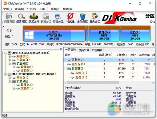 diskgenius 64位专业版破解