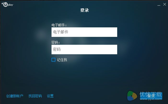 Uplay育碧游戏平台下载