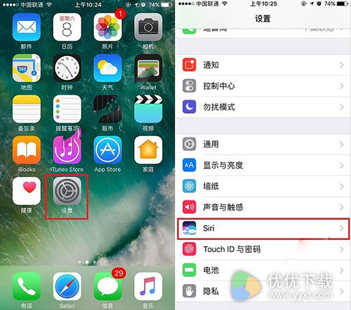 iPhone7设置Siri性别方法教程2