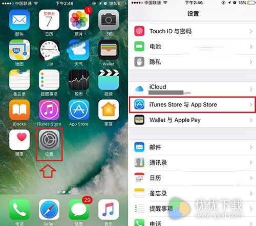 iPhone7与7 Plus设置不自动更新方法2