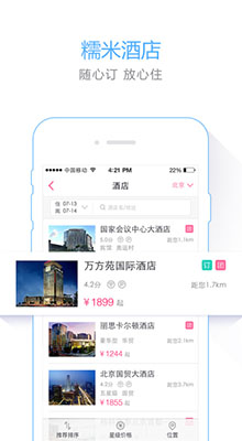 百度糯米 ios版V6.8.0