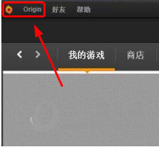 origin如何使用脱机模式1