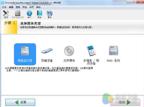 easyrecovery如何恢复回收站图片1