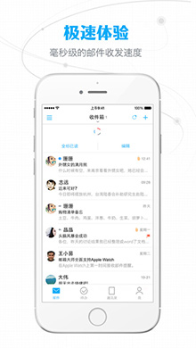 网易邮箱大师iOS版 V4.15.1
