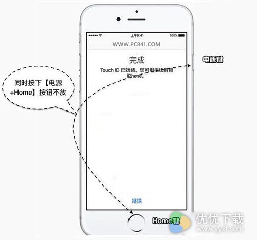 iPhone7/7Plus强制关机方法4