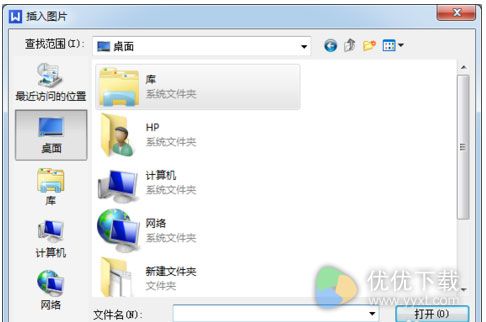 WPS如何插入图片4