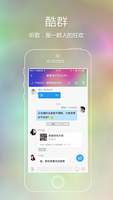 酷狗音乐 ios版V8.2.0