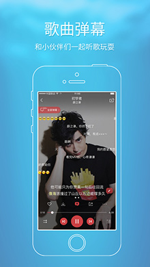 酷狗音乐 ios版V8.2.0