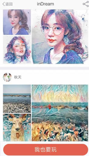 inDream是什么3