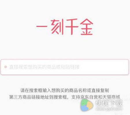 一刻千金app客服电话是多少 一刻千金没有客服电话吗