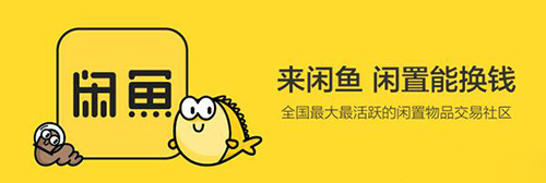 闲鱼卖虚拟物品方法教程