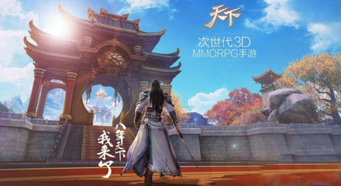 天下手游如何完成日常任务