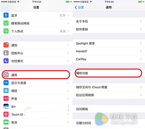 iOS10放大器功能使用方法