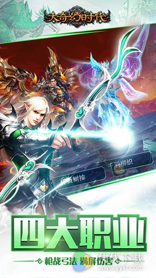 大奇幻时代:异魔入侵iOS版 V1.0