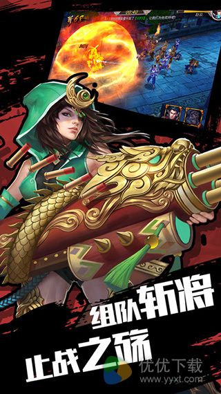 无双悍将iOS版 V3.0.0