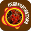 成都特色餐饮网安卓版 V1.0