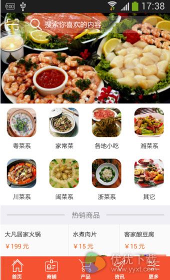 成都特色餐饮网安卓版 V1.0