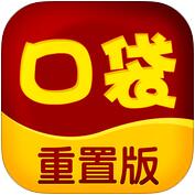 口袋进化iOS版 V1.0