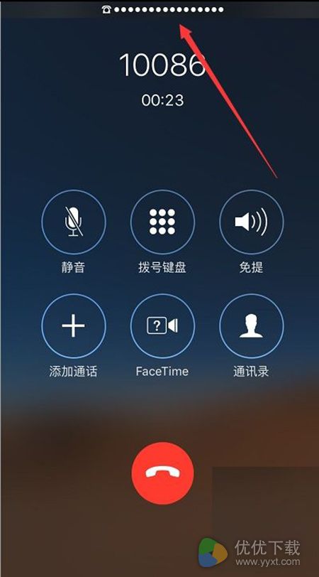 iPhone增大通话声音方法教程