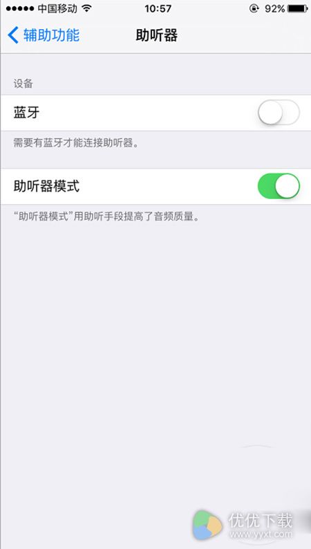 iPhone增大通话声音方法教程2