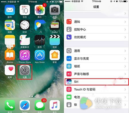iPhone7同时关闭Siri与语音控制方法2
