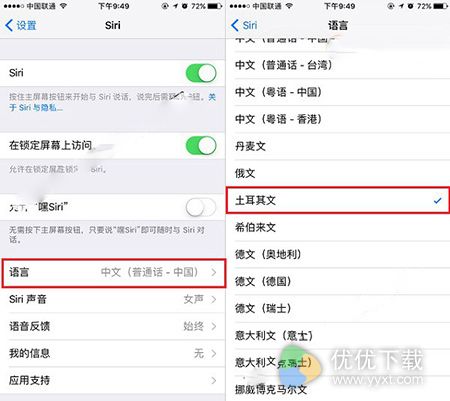 iPhone7同时关闭Siri与语音控制方法3