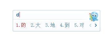 2345输入法如何打出特殊符号3