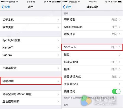 iPhone7 Plus调节3DTouch敏感度方法3