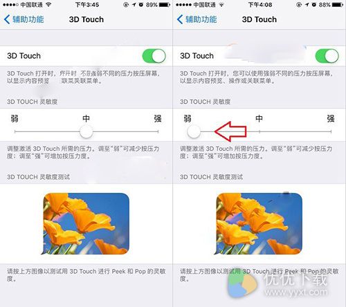 iPhone7 Plus调节3DTouch敏感度方法4