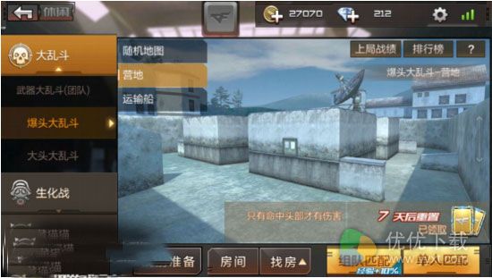 穿越火线如何制霸营地