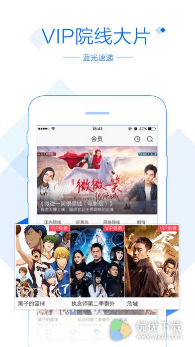 聚力视频iOS版 V6.2.2