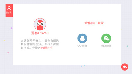 贪吃蛇大作战iOS版 v3.5.2