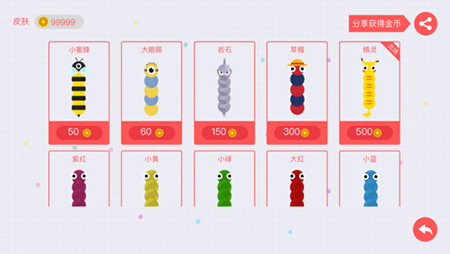贪吃蛇大作战iOS版 v3.5.2