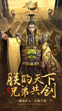 御龙在天iOS版 V1.115.1