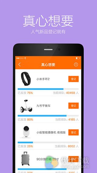 小米商城iOS版 V2.7.0