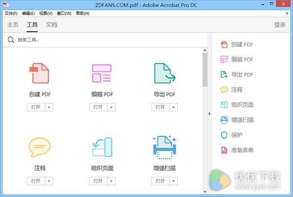 Acrobat Pro DC破解版