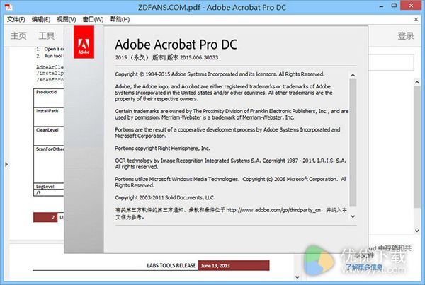 Acrobat Pro DC 2015破解版