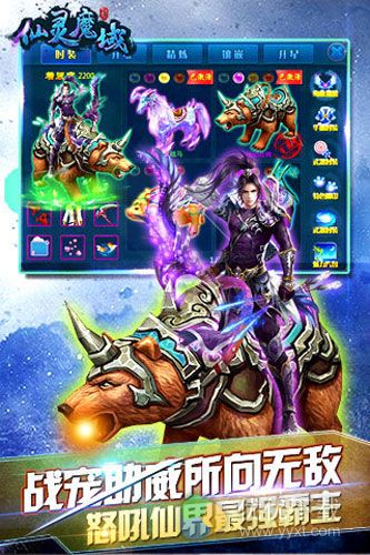 仙灵魔域安卓版 v1.2.5