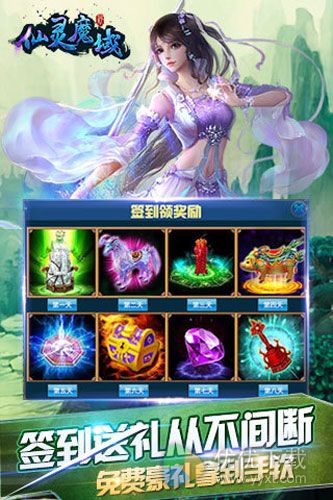 仙灵魔域安卓版 v1.2.5