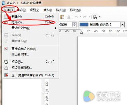 福昕阅读器怎么修改字体