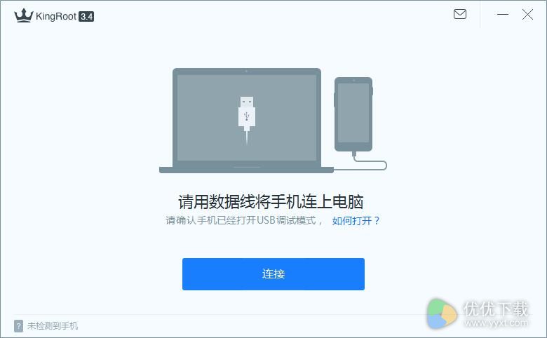 kingroot官方下载